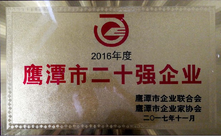 江西華碩包裝有限公司核心榮譽(yù)