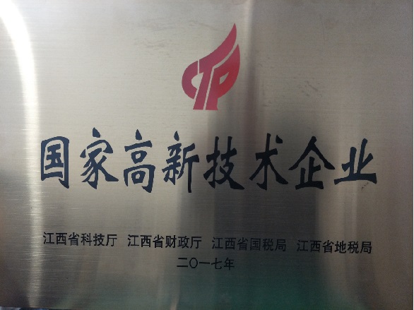 江西華碩包裝有限公司核心榮譽(yù)