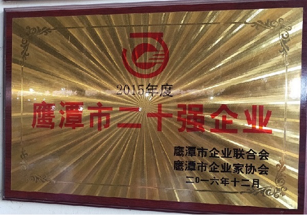 江西華碩包裝有限公司核心榮譽(yù)