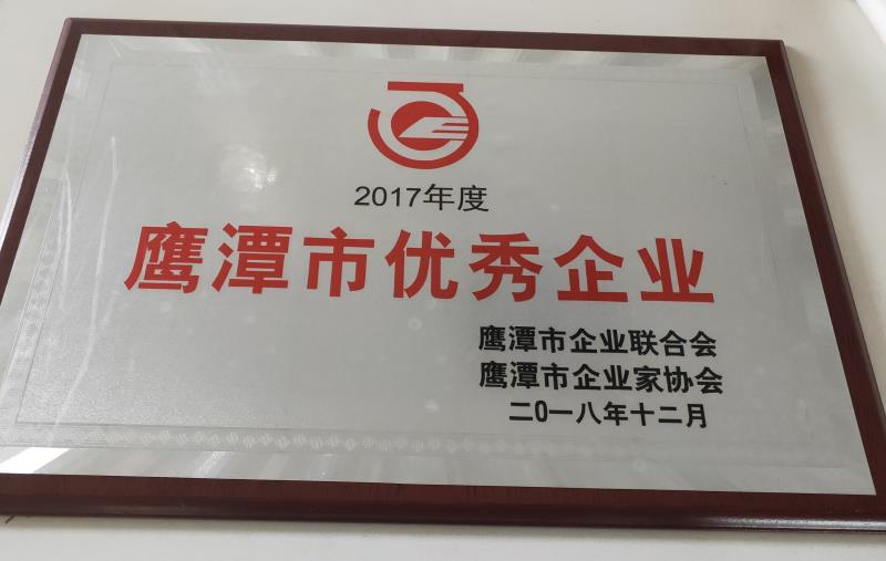 江西華碩包裝有限公司核心榮譽(yù)